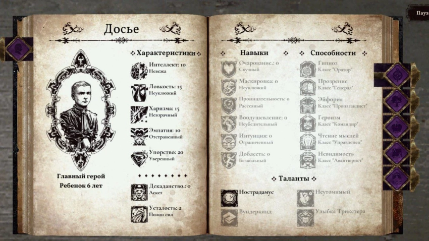 «Декадант» — нарративная RPG о судьбе Российской Империи анонсирована к выходу осенью 2024 года